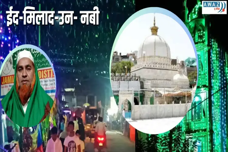 Eid Milad 2023: There will be a ban on it in UP, Clean Ajmer Green Ajmer campaign in Rajasthan