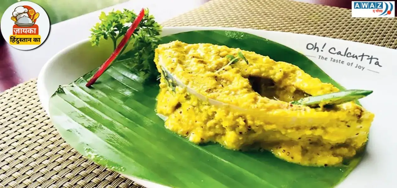 From Bengal to Assam: A Culinary Journey of Bengali Cuisine