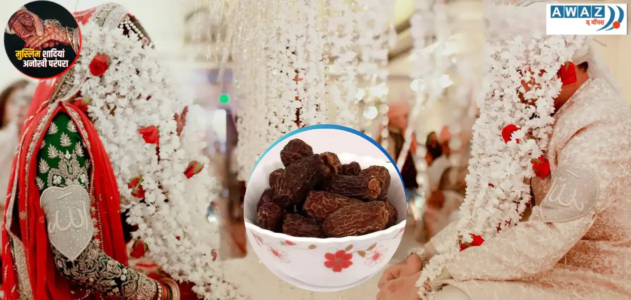 'Tabarruk' of dates in wedding