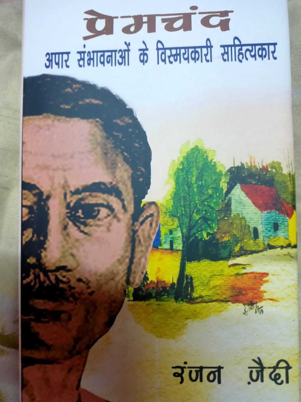 premchand