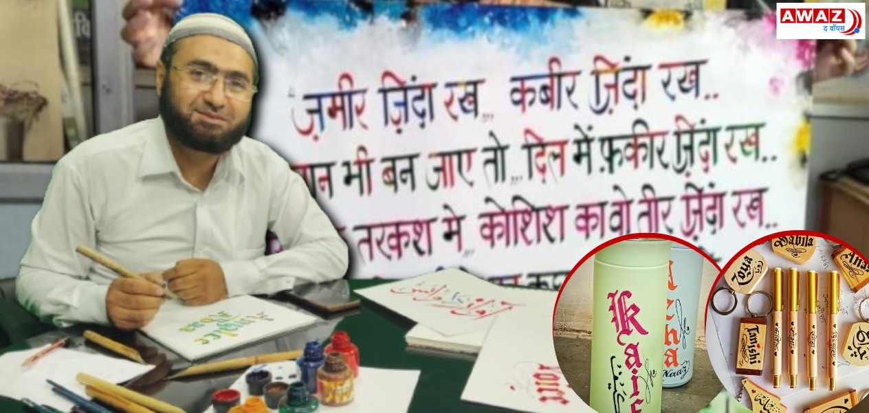 Calligraphy can prove to be the best career option: Calligraphy Artist Zubair