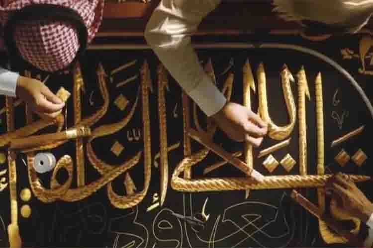   Kaaba's Kiswa  