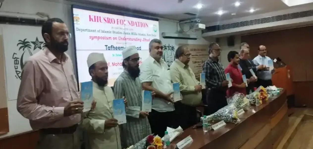 Seminar on the true definition of 'Jihad' in Jamia, meaning clarified from Quran and Hadith