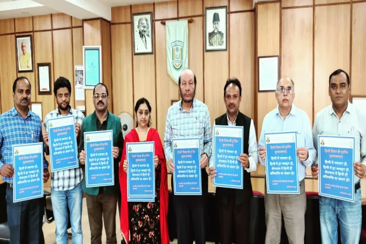 Vice Chancellor of Maulana Azad National Urdu University released Hindi Diwas poster