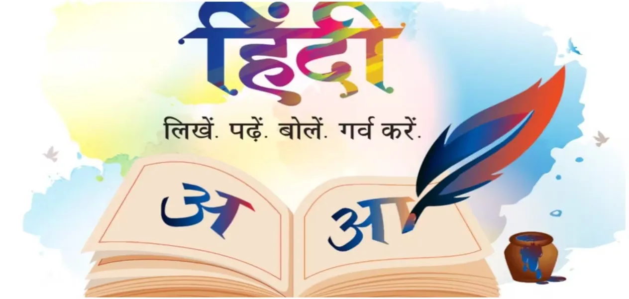 Special on Hindi Day: Hindi journalism and today's society