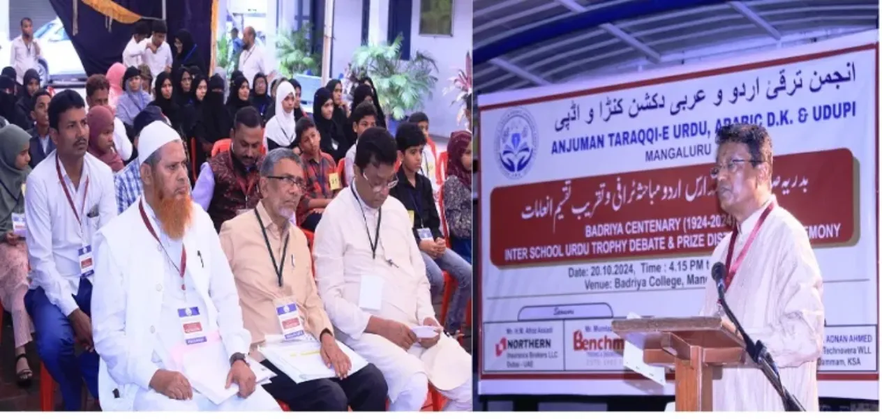 Anjuman Taraqqi Urdu and Arabic: Inter School Urdu Debate Competition