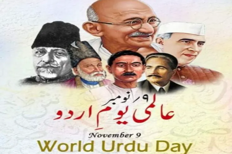 Personalities of literature and journalism will be honored on World Urdu Day