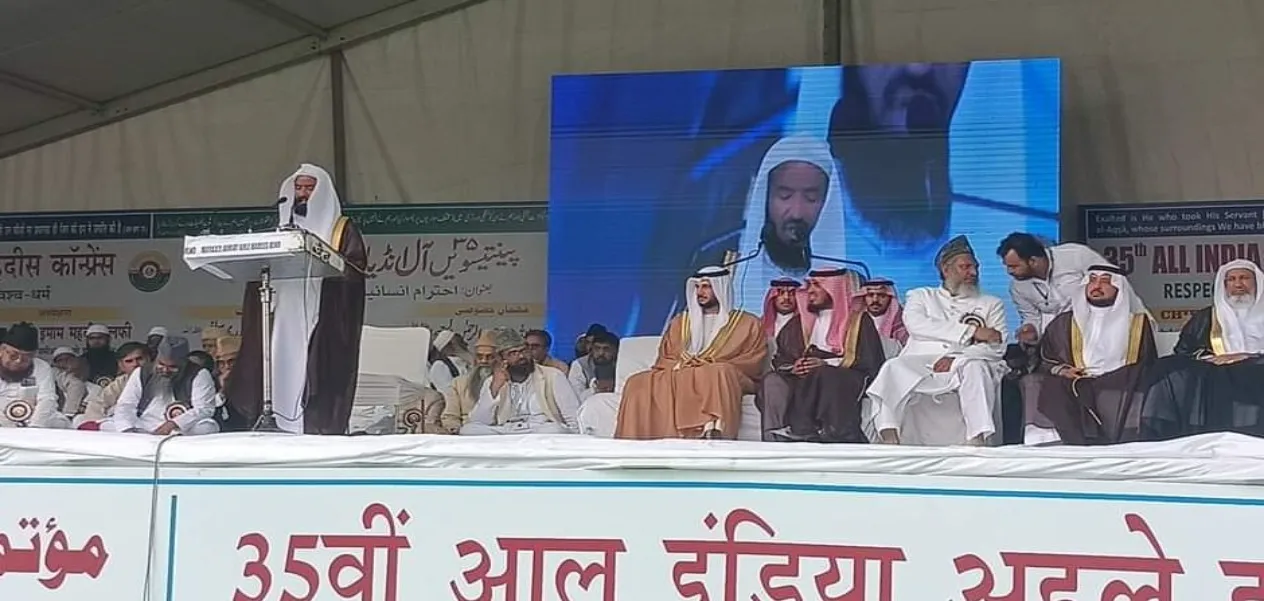 On the last day of Jamiat Ahle Hadith conference, the Imam of Masjid e Nabvi said that Muslims should adopt a respectful attitude towards India