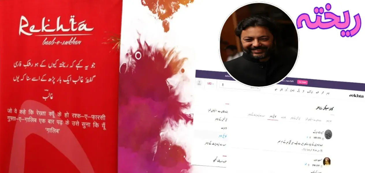 Rekhta: Guarantee of Urdu's existence in the cyber world