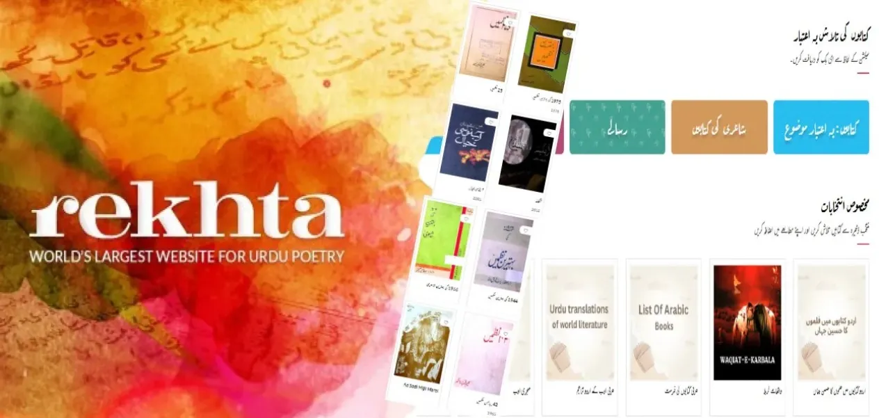 Rekhta App: Another gift to Urdu lovers