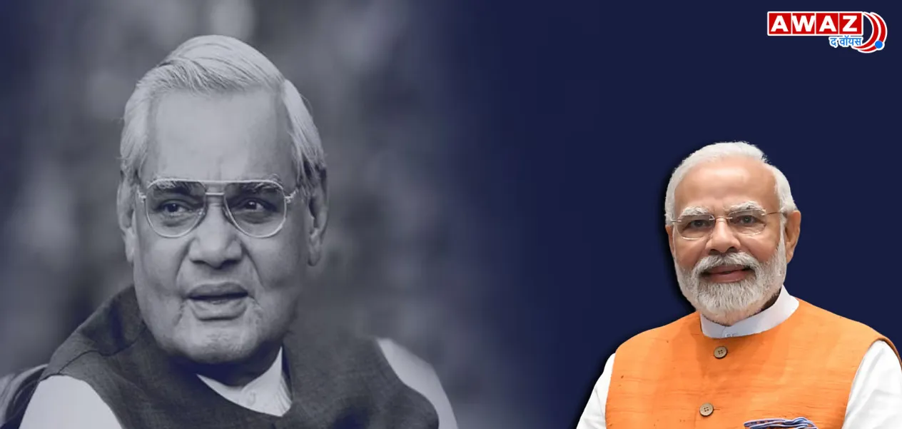 Centenary of 'Atal' ideal of nation building