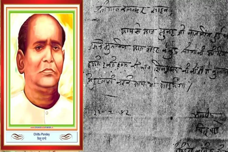 Why is Ballia Medical College named after Chittu Pandey?