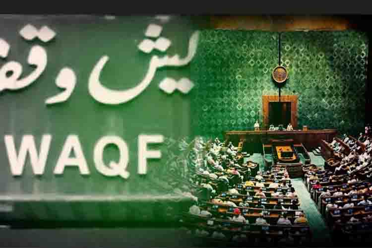 Waqf Amendment Bill can be presented in Parliament after Eid