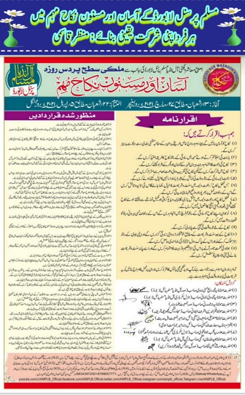 notice