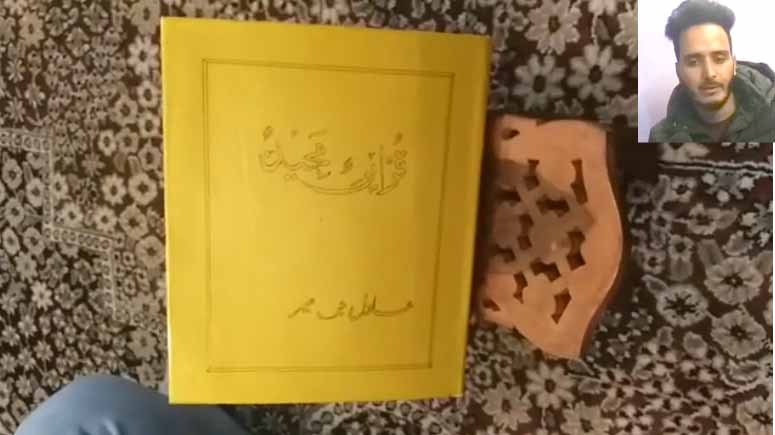 adil_nabi_scripts_holy_Quran_1
