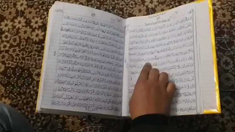 adil_nabi_scripts_holy_Quran_2 
